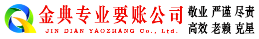白塔追账公司